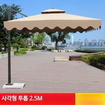 Yuanmao 대형 야외 파라솔 노천카페 전원주택 정원 마당 횡단보도 그늘막, 2.5M