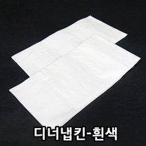 다포장 디너냅킨 호텔냅킨 고급티슈 흰색 무지, 125매, 화이트