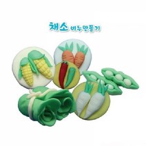 기타 (SM)향기 채소 비누만들기 7인, 단품