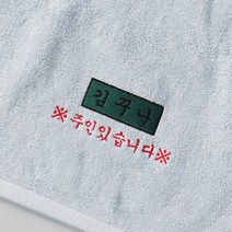 군인제작수건 부대 명찰 군대수건 자수 타올 곰신 군인선물, 1개, 고급형 다크그레이-E