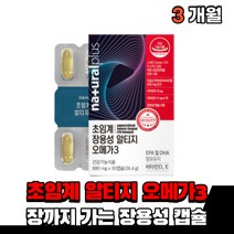 냄새 비린내 안나는 없는 장용성 초임계 초인계 초인게 알티지오메가 3세대 초임게 알티지 엘티지 오메가 오매가 3 쓰리 스리 3리 중년 여성 남성 50대 60대 40대 먹는 캡슐, 알티지오메가 3통(1개월)