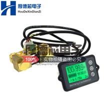 미터 적산계 쿨롱 잔량계 전량계 용량 인산철 배터리 전산계, 80V 350A, 1개