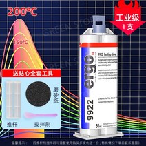 투명 방수 접착제 누수 방지 우레탄 타일 코팅제 화장실 소재 초강력 200도 투명방수본드 실란트, 더강한접착력산업등급고온저항200C