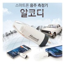 스마트폰 연결 휴대용 음주측정기 1P 알콜감지기, 본상품선택