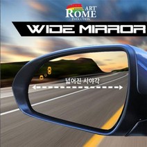 와이드미러 아반떼MD 열선없음 사이드 백 한신 사각지대보조 _ 22092786EA won740*2481270el, 본상품선택