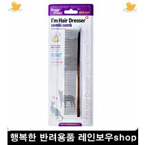 대형견털고르기 애견브러쉬 미용빗 비숑털관리 강아지털제거 푸들빗추천