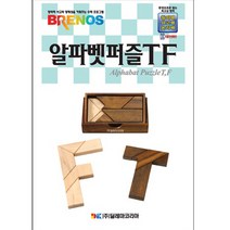 알파벳퍼즐(고급교재)