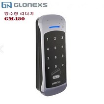 글로넥스 번호카드리더기 자동문 번호키 GM-150 (실버), 실버