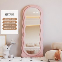 비정형거울 웨이브전신거울 피팅 침실 현관 독특한 카페 옷, 기본, 60x160 핑크