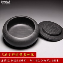 천연 벼루 중국 4대 단연 서연 원석 부티크 필묵 묵함 정통 커버 잉크 브러시 워시 리플, 5인치