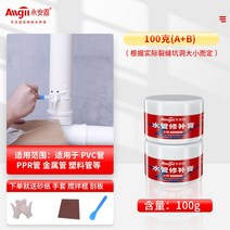 바르는방수액 PVC 보수 누수 방지 방수제 코팅 고무, 100g