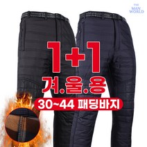 [더맨월드] MW익스트림스포티팬츠 1+1 남성 외출복 작업복 등산복 아웃도어 기능성