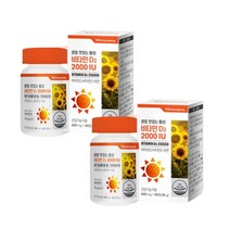 씹어먹는 활성 비타민D3 2000IU 60정 x2병 4개월 대용량