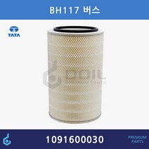타타대우 BH117 버스 에어필터 ODM제품 P 1091600030