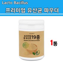 락토바실러스 플란타럼 유산균 분말 가루 식물유래 식물성 김치유산균 대용량 1통 약국 타먹는