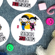 토리나라디자인 새해 신년 명절 인사말 글귀 덕담 메세지 손그림 선물 포장 데코 라벨 스티커, 백색아트지_원형48mm(20개입), 04-건강하세요