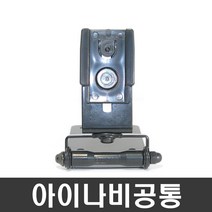 포모바일 CMB20틈새투입형거치대 네비게이션거치대 차량용거치대, 06) 아이나비공통