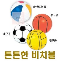 수영 비치볼랜덤발송 물놀이