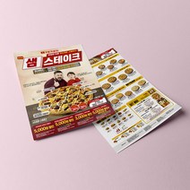 맞춤전단제작 고급전단 전단지제작 무료디자인 종이전단지 전단지인쇄 홍보물제작 홍보물품제작 전단지업체 전단지만들기 복사코팅 코팅 스프링제본, 양면, 2연, A5