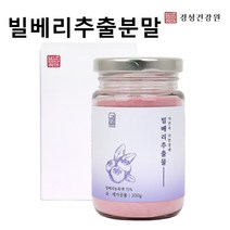 빌베리 루테인 분말 가루 안토시아닌 야생 블루베리 추천, 빌베리100g*1