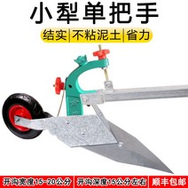 쟁기 밭 경운기 밭고랑 고랑 만드는 농기구 기계 땅 파는 만들기 수동 기기, C