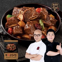 천하일미 홍석천 이원일 전통 소갈비찜 500g 2팩 찜갈비