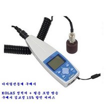 ACO 휴대용 디지털 진동계 측정기 기계 진동 베어링 ACO - 3116 센서 분리형 추천 구매 KOLAS 교정 성적서
