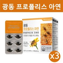 호주산 프로폴리스 아연 셀렌 프로폴리스원액 가루 캡슐 그린 고함량 플라보노이드 호주 면역력 구강 항산화 3중복합기능 건강기능식품 추천 제품, 32박스, 60캡슐