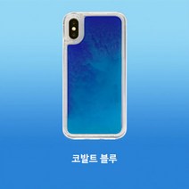 시안샵 요즘 대세 야광 네온 샌드 글리터 아이폰 갤럭시