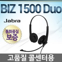 JABRA BIZ2300 MONO 전화기헤드셋, LG/LDP6130DH/LDP7016DH/LDP9030DH/SSA