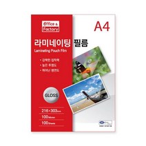 A4 라미네이팅 필름(100mic 100매), 본상품선택