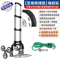 앵글달리 가정용 텐션로드 휴대 접이식 핸드캐리어가방 캐리어차 트레일러 쇼핑 야채구매 운반차 4998100331, 1, 알루미늄 합금 _고무 계단 바퀴