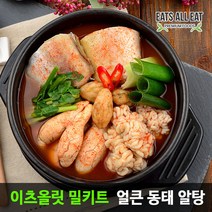 이츠올릿 매운 알탕 밀키트 400g 1팩, 알탕 400g 1팩, 1개