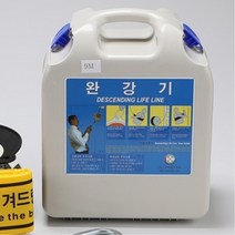 3층높이 주택 간편사용 비상탈출 완강기 9미터 소방 화재용 피난용 구조대