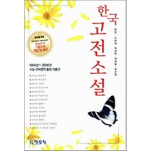한국 고전소설, 맑은창