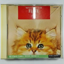 (중고CD)(수입 JAPAN 미사용) 플륫 소품집. MINIATURES FOR FLUTE. 글루크 오르페오와 에우리디케. 포레 시실리안느. 비제 아를르의 여인