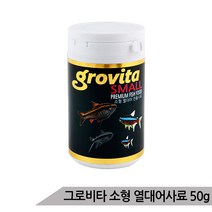 그로비타 소형 열대어사료 100ml 구피사료 열대어먹이