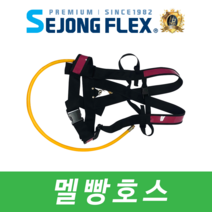 국산 농약 물 살포 동력 분무기호스 멜빵호스 내경8.5mm 길이1M, 멜빵호스8.5mm