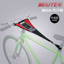 실내자전거 서서타는자전거 스피닝자전거 좌식실내자전거 실내 승마 플랫폼 픽업 땀 그물 땀, 땀 방지 스트립은 휴대 전화 모델을 업그레이드합니