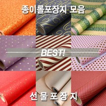 종이롤포장지 포장지 선물포장 롤포장지 고급포장지, T10. 펄도트 검정