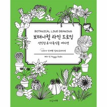 이노플리아 보태니컬 라인 드로잉 선인장다육식물에디션, One color | One Size@1