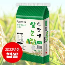 2022년산 햅쌀 십장생 신동진 쌀눈쌀 10kg, 1개