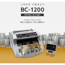 제이지 100장 세는데 5초 걸리는 지폐계수기 손잡이 휴대용 지폐 세는 기계 은행 현금 계수기 현금계수기 돈세는기계 개업선물