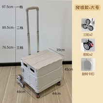 계단용 수레 전동 계단 리프트 구루마 대차 카트 짐수레 Dongha 계단 등반 트롤리, 접이식 75l계단 등반 휠 + 범용 휠