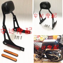 할리데이비슨 브레이크아웃 숏 등받이, 유광블랙, 반사광레드