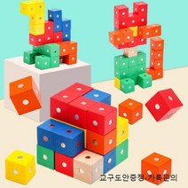 자석 나무 블럭 20개입 교구 입체 사각형 기하학적인 모양 만들기 작업치료 어린이집, 20조각(임의색상)