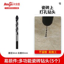 거실 데코 타일 접착식 현관 주방 벽타일 붙이는 시트지 화장실 공고복구주사충전전용고무관충전기침투보정제점벽돌관충착고무, 15 【5뿌리 없음瓷砖常用砖头】손상 취약 부품