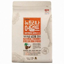 카길애그리퓨리나 뉴트리나 1세이상 어덜트 2.1kg/1세이상 연어 치킨 다이어트/1세미만 퍼피-모두 가능!!/네코자카나, 뉴트리나 퍼피(1세미만) 2.1Kg