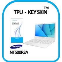 삼성전자 노트북5 NT500R3A 노트북 키스킨 TPU(고급형), 구매, 본상품선택