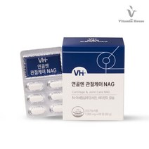 비타민하우스 연골엔 관절케어 NAG 1일2회 1회1정 1개월분, 본상품선택2박스할인적용가